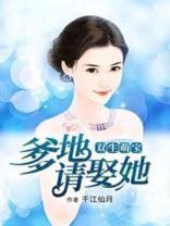 双生萌宝：爹地请娶她！