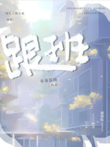 跟班