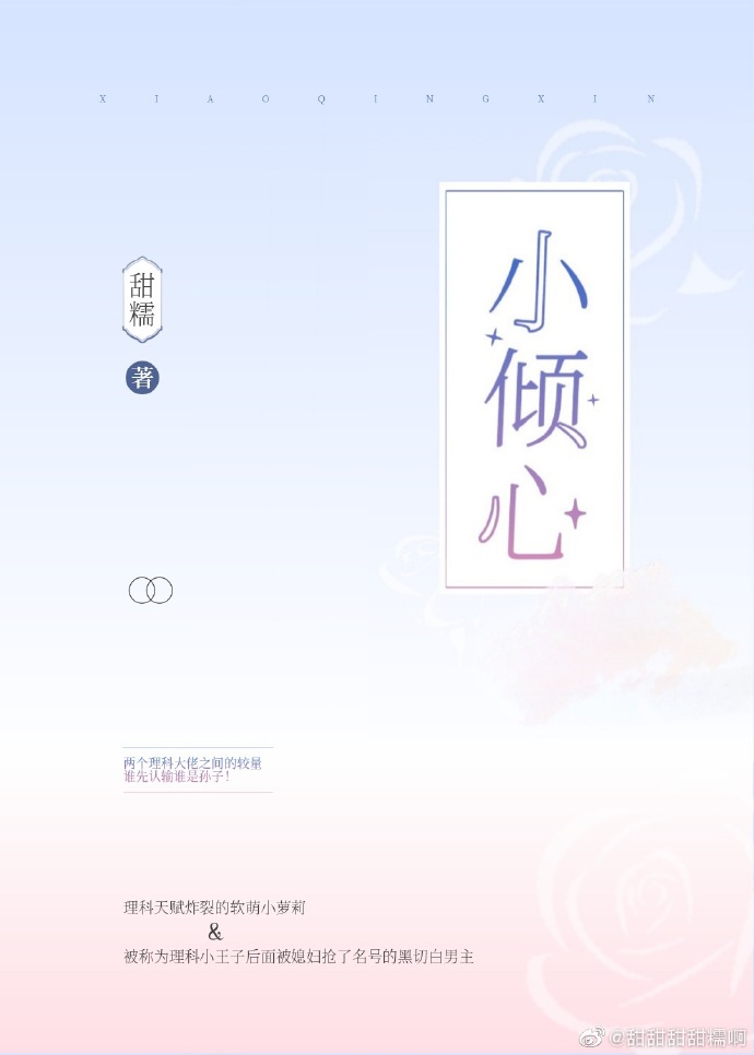 小倾心小说云倾免费阅读全文