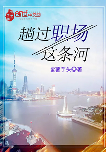 趟过人生这条河