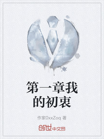 第一章我的初衷