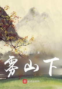 为什么山下有雾山上没有