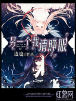另一个我剧情攻略