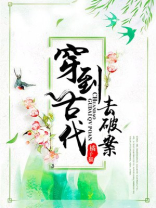 古代破案小说