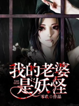 牛魔王的老婆是什么妖怪