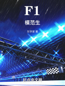 模范生百科