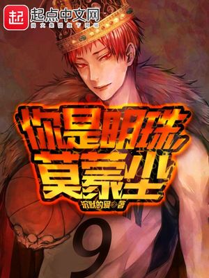 你是明珠,莫蒙尘
