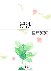 浮沙圩怎么读