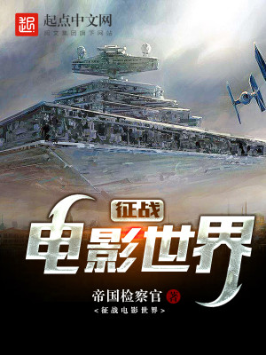 有没有征战世界的游戏