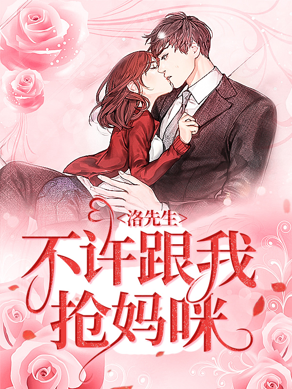 洛先生合集