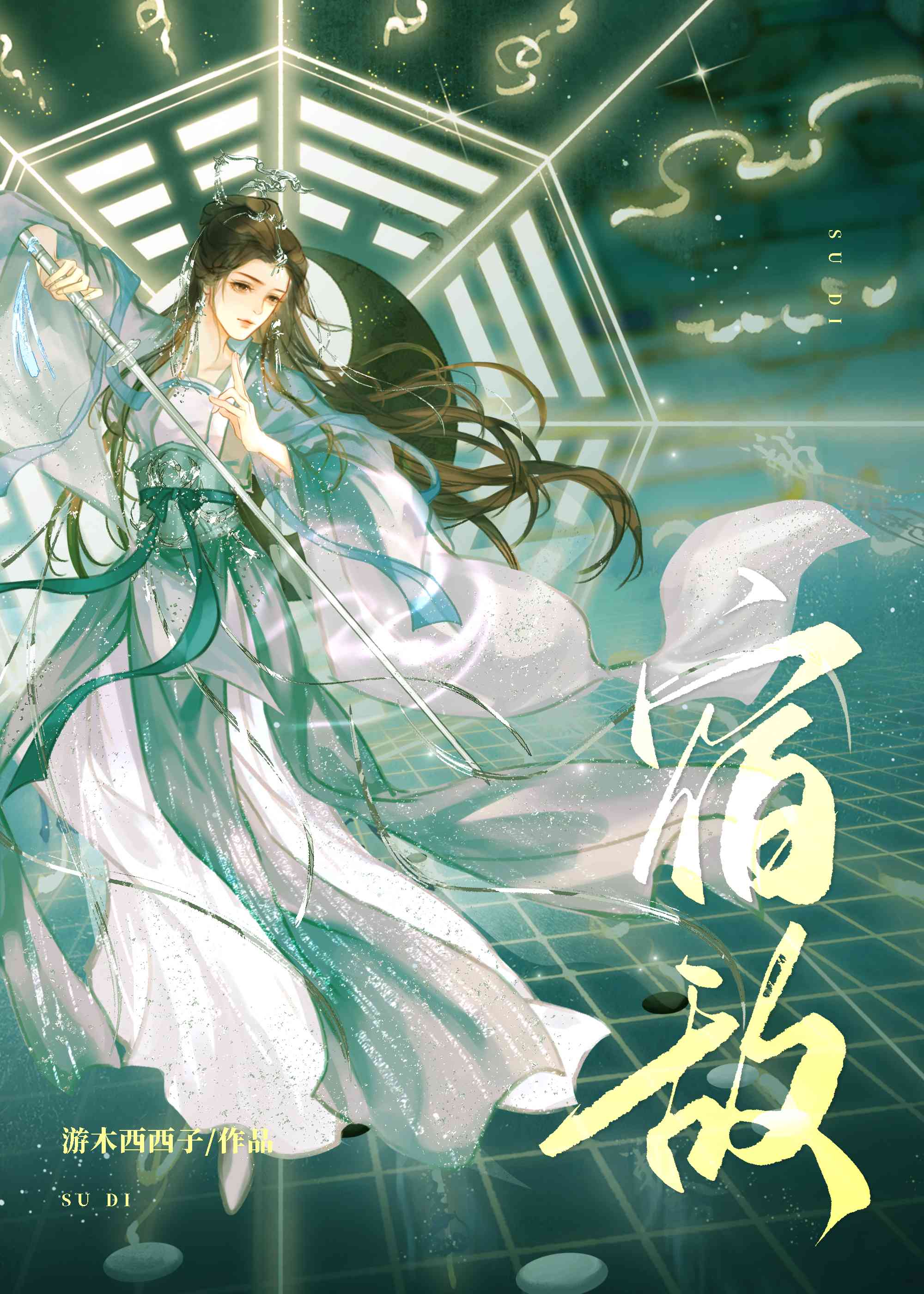 《攻略宿敌任务》