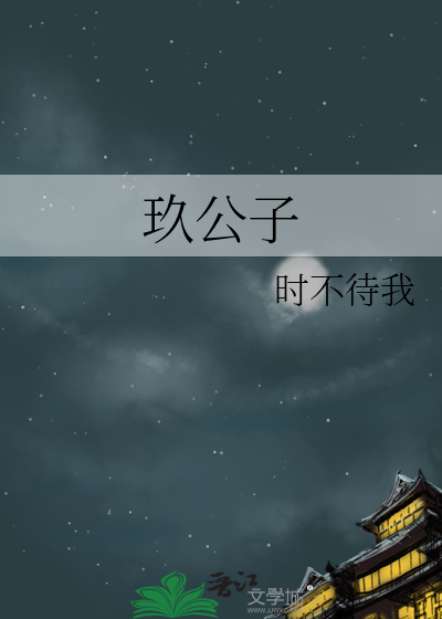 玖公子炖肉盖饭是预制菜吗