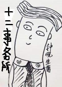十二事务所小说