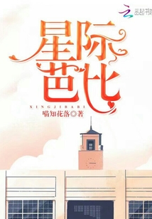 芭比之星际大冒险歌曲