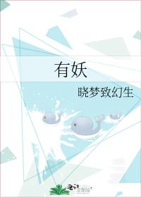 有妖氣動畫