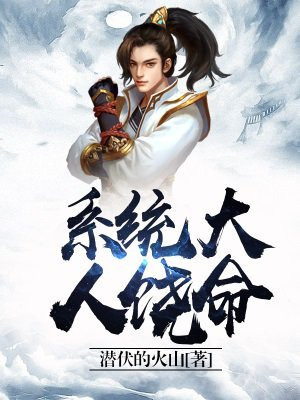 权臣大人饶命