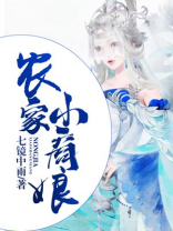农家小商娘下载