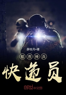都市超神快递员