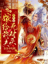双重生嫁人后前世夫君追着我不放
