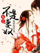 本王不是神经病全文免费阅读