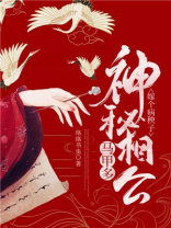 嫁给一个病秧子小说
