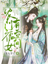 农门福女有空间免费阅读