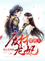 废材狂妃要逆天