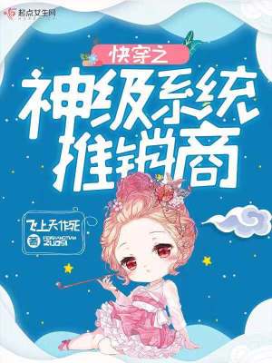 快穿之推倒神