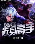校花的贴身高手txt完整版