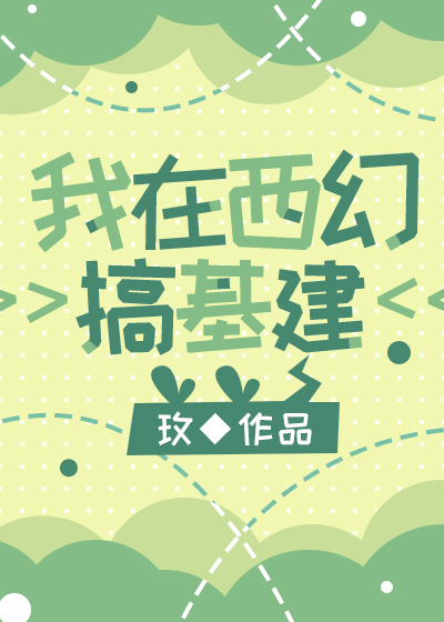 今天加班了吗[西幻基建]