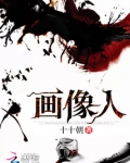 画像人