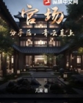 官场:分手后,青云直上