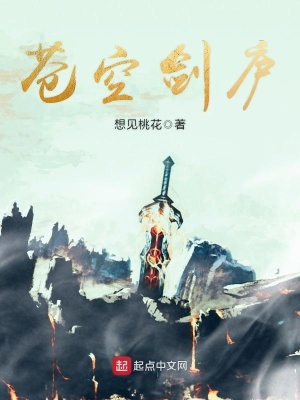 苍空是悲剧吗