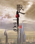 兽人之一方天地怎么样