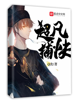 超凡 下载
