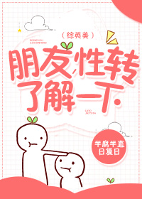 [综英美]朋友，性转了解一下