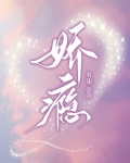 《恃宠而婚》作者:今O