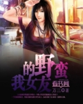 我的野蛮女友钢琴曲