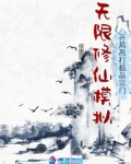 无限修仙模拟：开局吊打极品宗门