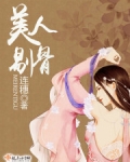 剔除美人尖好不好