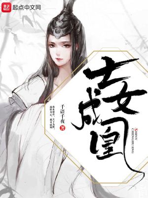 庶女成凰