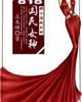 娱乐圈潜过规则的女明星知乎