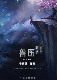 空之境界未来福音剧场版