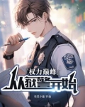 权利巅峰全文免费阅读全文2355章