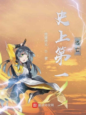 史上最牛逃犯