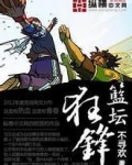 篮坛狂锋之天才在