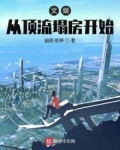 文娱从顶流塌房开始有声