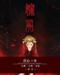 嫁冥