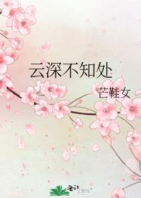云深不知处出自哪首诗
