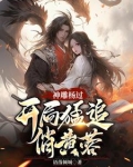 杨过与蓉